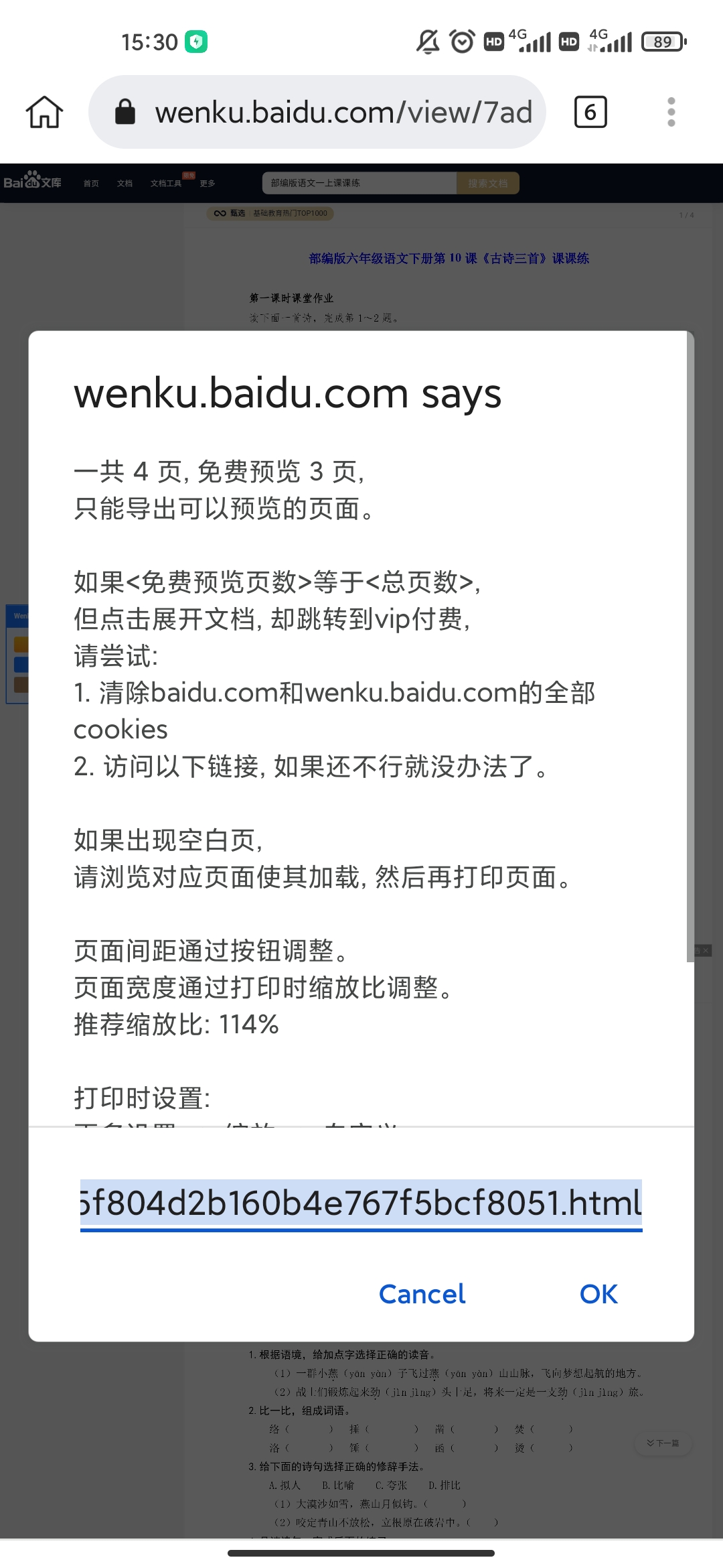 Screenshot_2022-03-31-15-30-45-401_com.kiwibrowser.browser.jpg