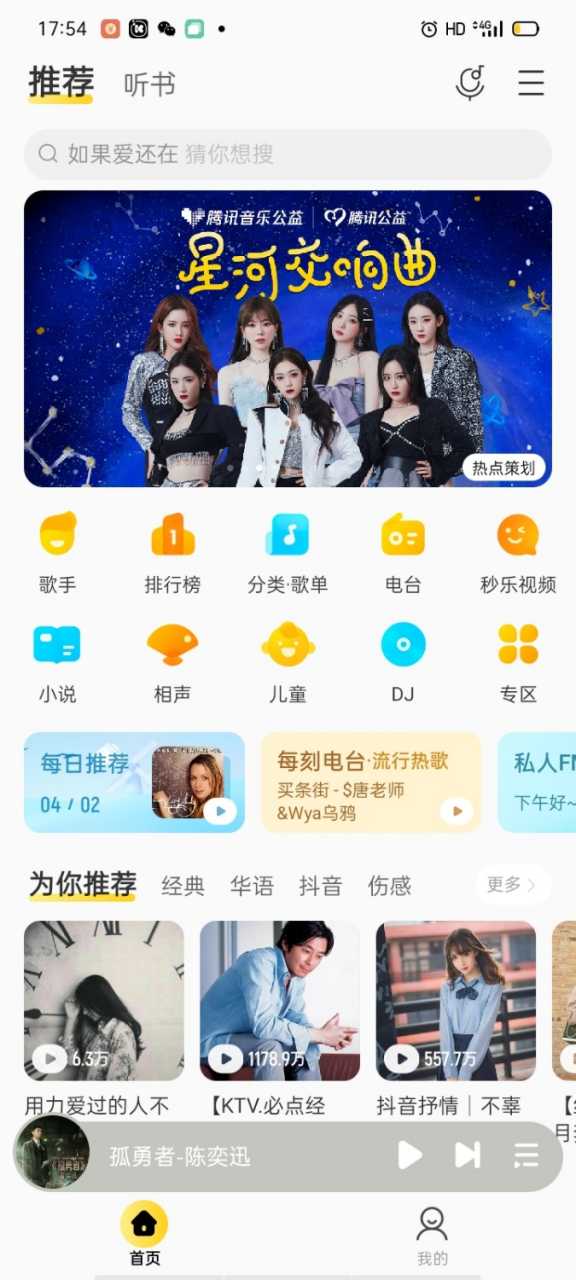 酷我音乐10.1.0.4免登录版去广告豪华VIP版【安卓】插图 酷我音乐10.1.0.4免登录版去广告豪华VIP版【安卓】插图