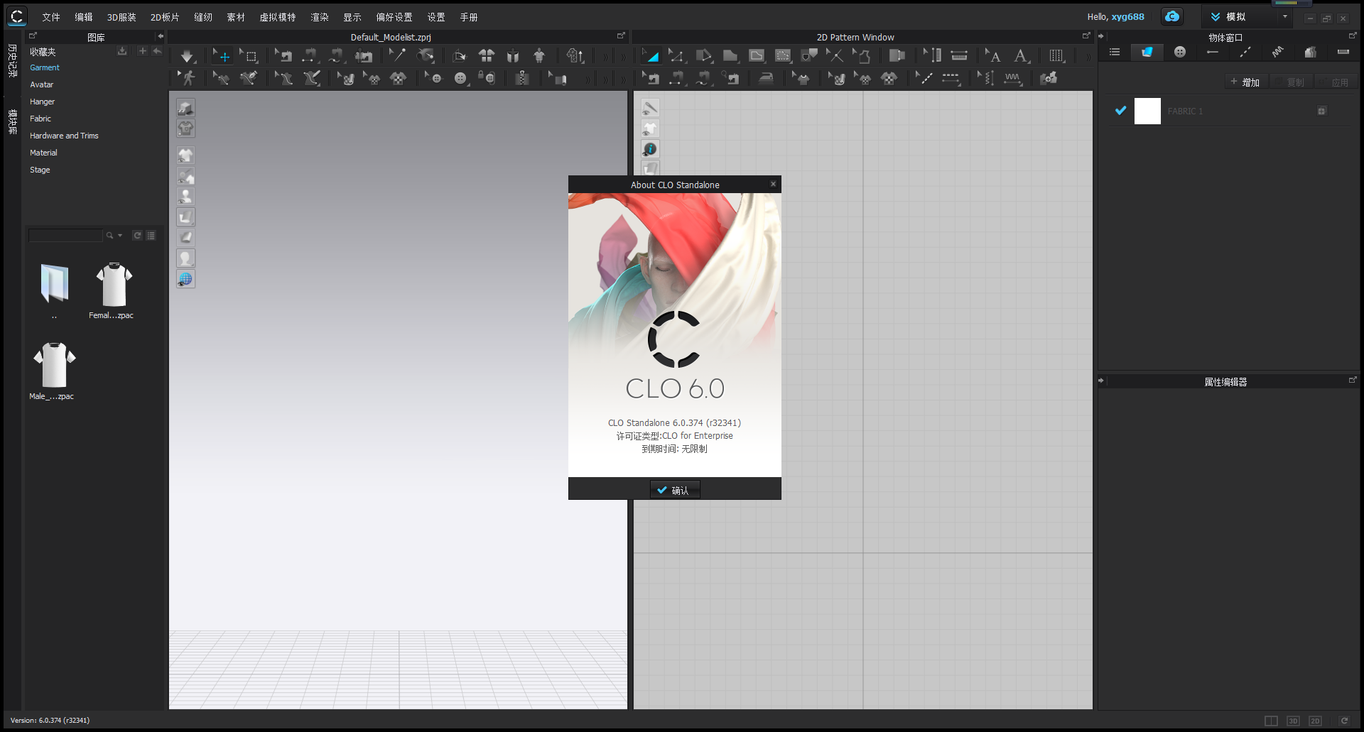CLO 3D Standalone 6.0.374.32341中文破解版多语言版 服装设计软件【WIN】插图3 CLO 3D Standalone 6.0.374.32341中文破解版多语言版 服装设计软件【WIN】插图3