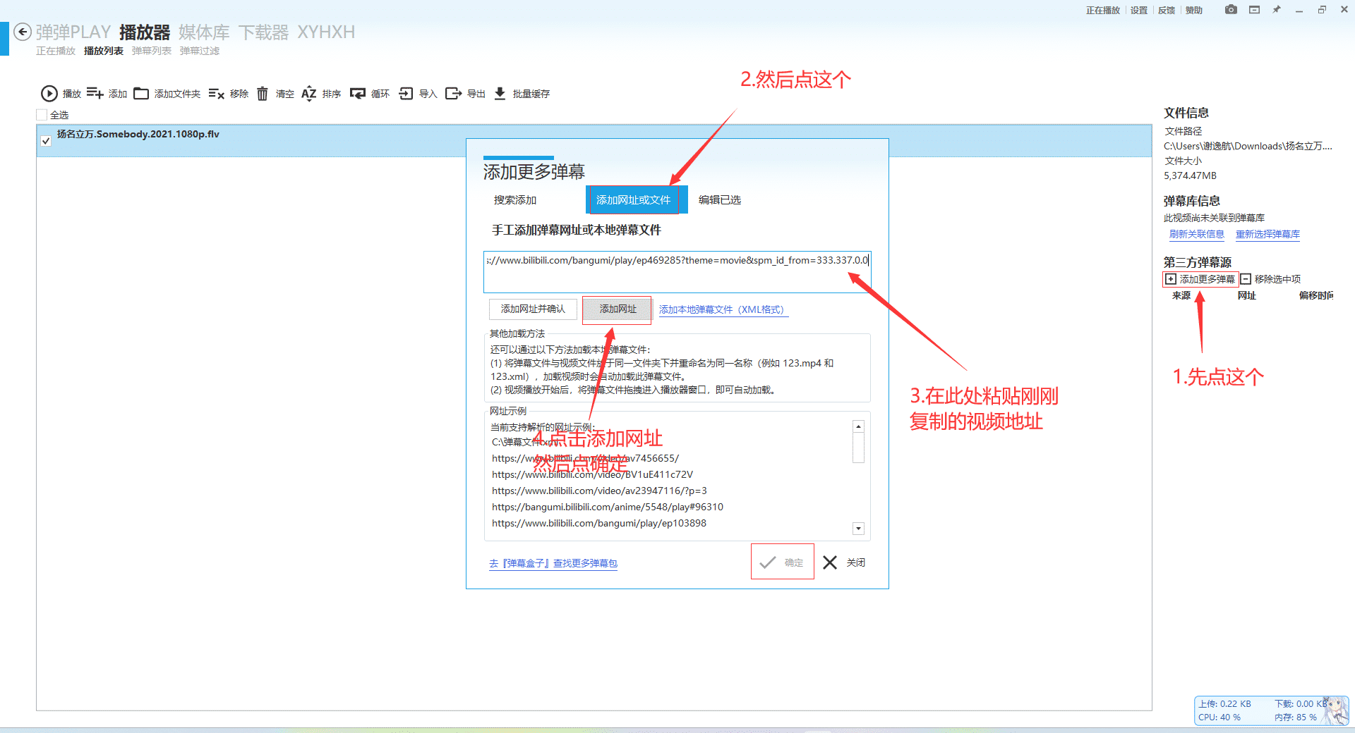 弹弹play播放器 智能弹幕+专业BT下载 无限制支持未上架视频【全平台追番/追剧用】插图3 弹弹play播放器 智能弹幕+专业BT下载 无限制支持未上架视频【全平台追番/追剧用】插图3