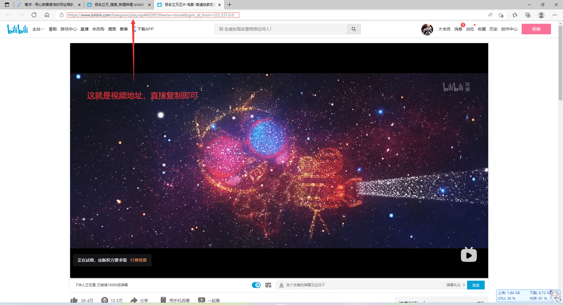 弹弹play播放器 智能弹幕+专业BT下载 无限制支持未上架视频【全平台追番/追剧用】插图2 弹弹play播放器 智能弹幕+专业BT下载 无限制支持未上架视频【全平台追番/追剧用】插图2