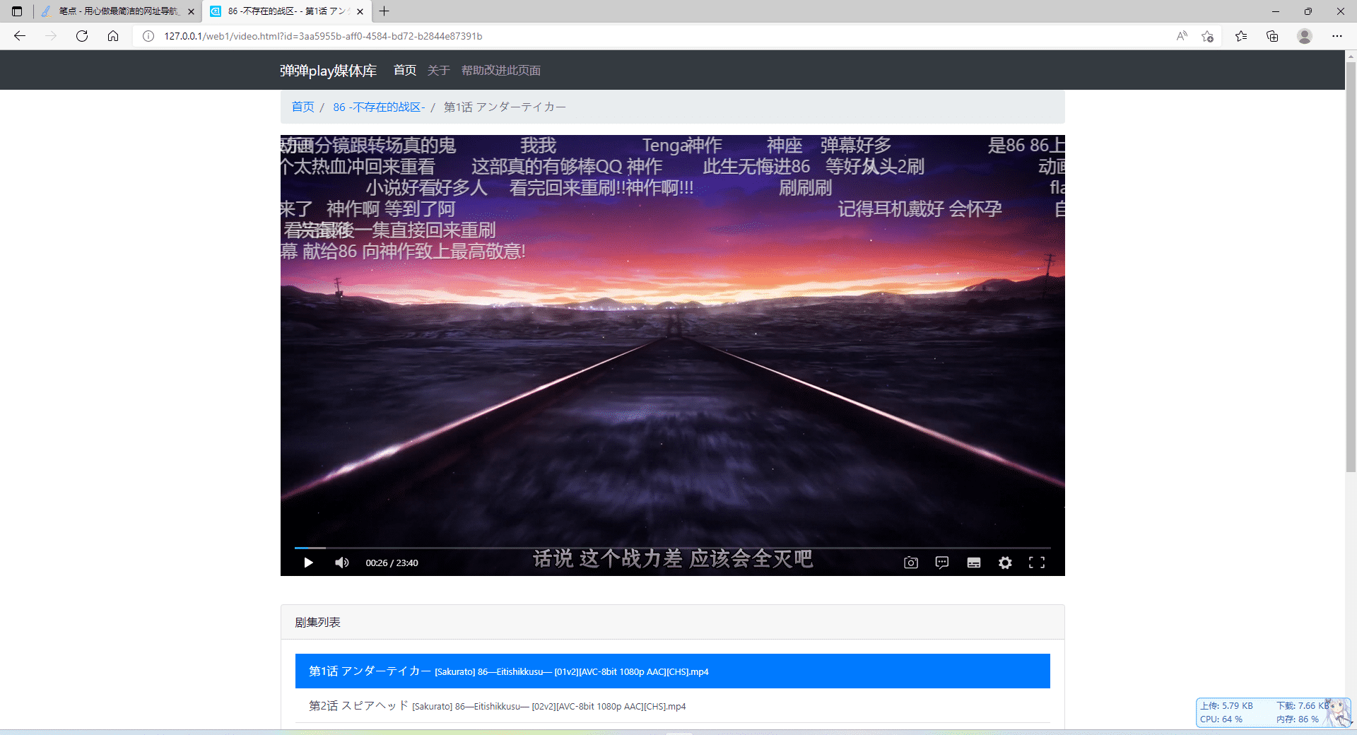 弹弹play播放器 智能弹幕+专业BT下载 无限制支持未上架视频【全平台追番/追剧用】插图 弹弹play播放器 智能弹幕+专业BT下载 无限制支持未上架视频【全平台追番/追剧用】插图