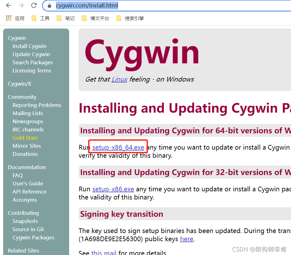 cygwin下载链接