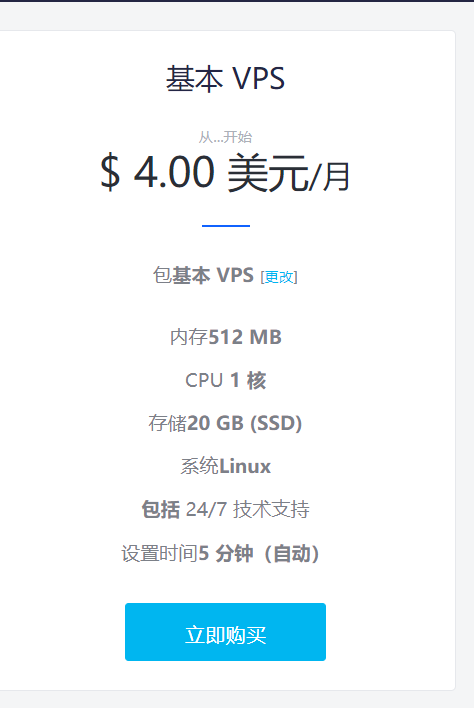 OneVPS卡bug2.5刀一年香港无限流量vps评测（bug已被修复）