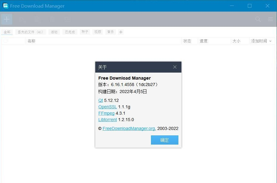 免费下载工具–Free Download Manager 6.16.1.4558 绿色免安装版【WIN】插图 免费下载工具–Free Download Manager 6.16.1.4558 绿色免安装版【WIN】插图