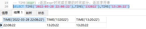 日期和时间函数1_3_TIME.png