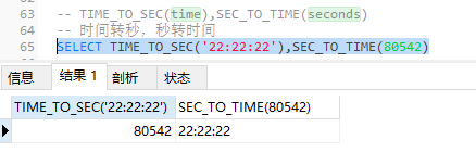 MySQL函数学习(三)-----日期和时间函数