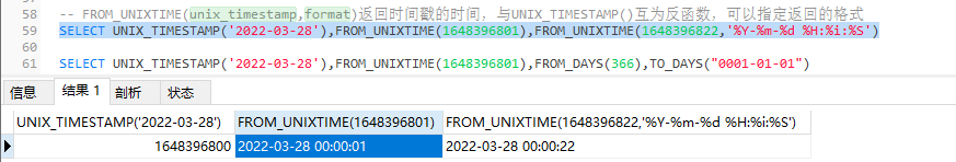 MySQL函数学习(三)-----日期和时间函数