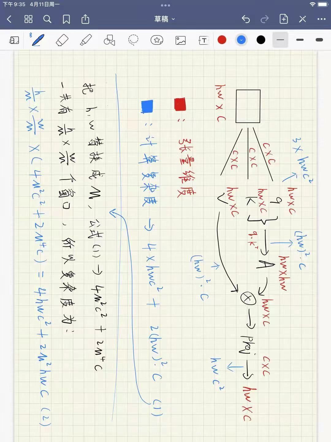 计算复杂度