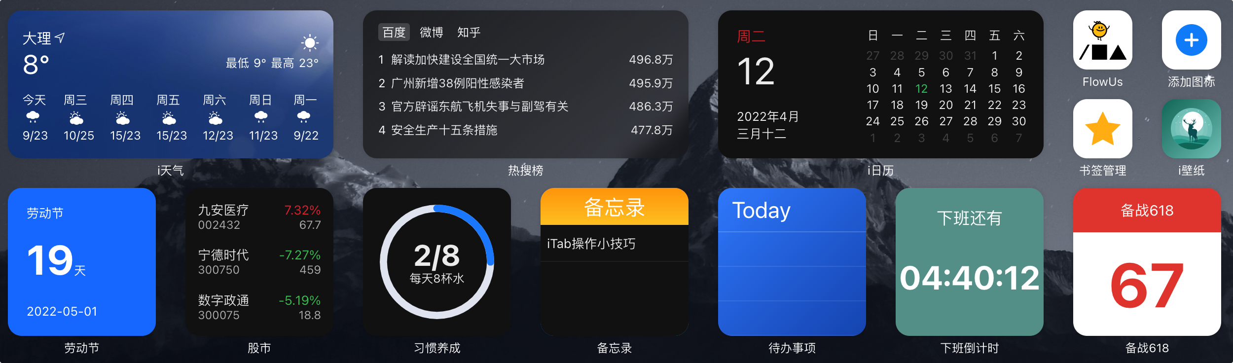 忍不住分享我最近发现的一个神器-tab新标签页-苏笙君博客