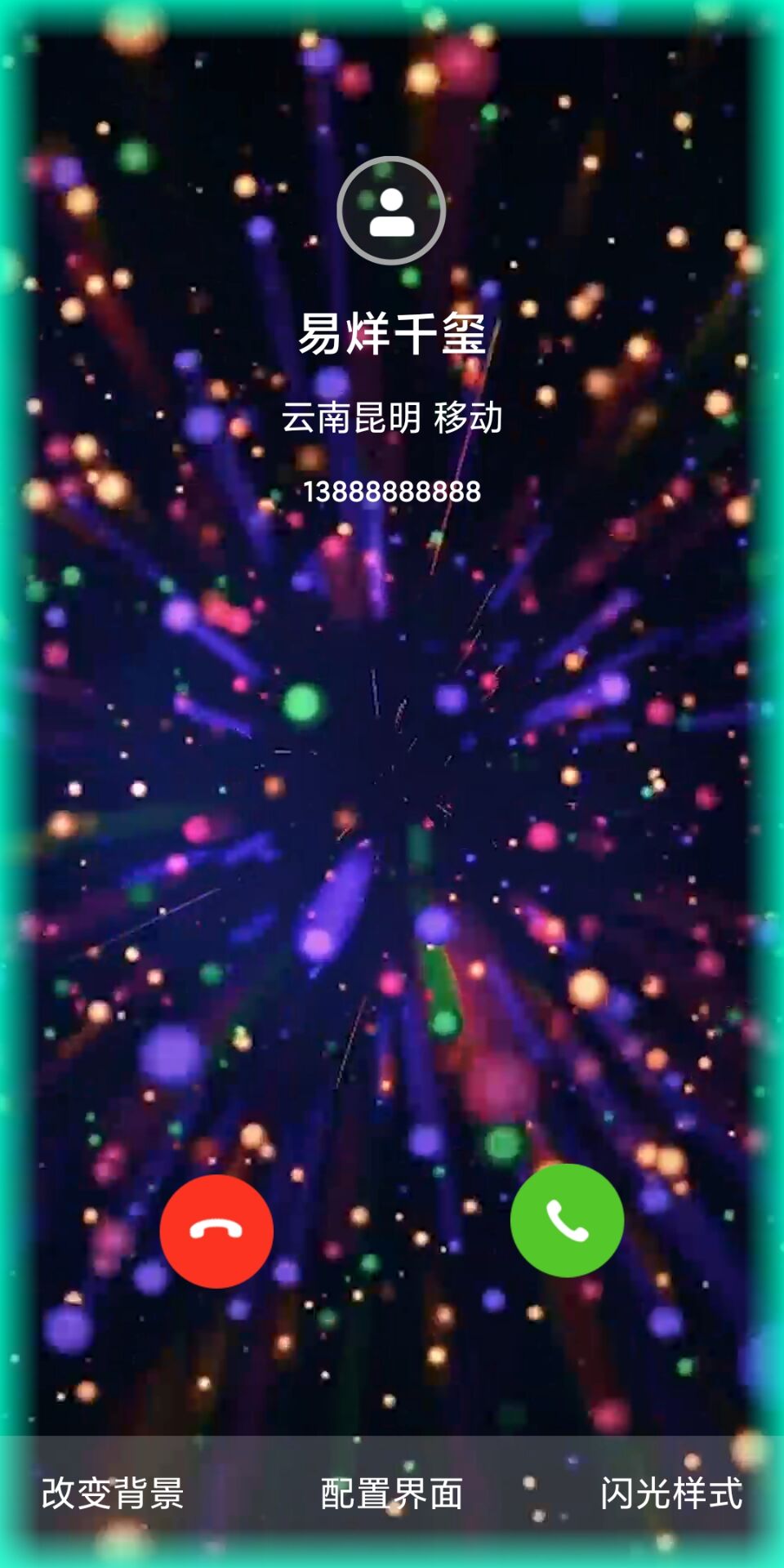 曲面闪光VIP破解版免登录【安卓】插图1 曲面闪光VIP破解版免登录【安卓】插图1