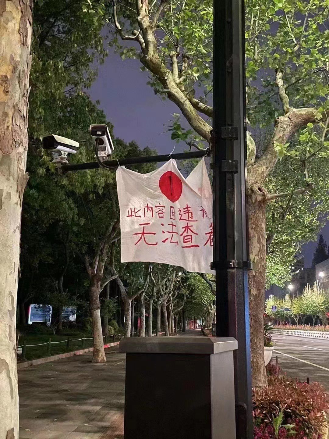 街头的标语2 via 微信朋友圈