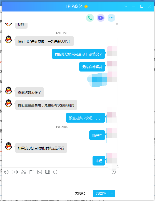 垃圾ipipnet现在这么无耻了？随意封号