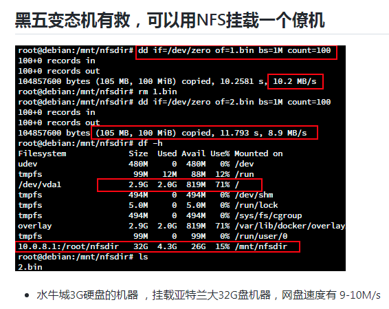 vps硬盘不够，但是官网不能单独加硬盘，怎么办？