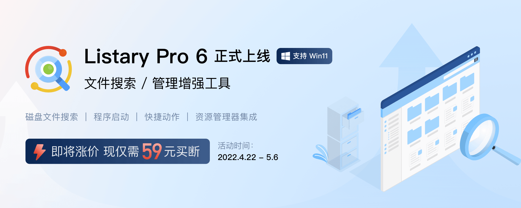 等哭了!Listary 6 正式版发布,新用户购买限时优惠,用券再减 5 元!插图2 等哭了!Listary 6 正式版发布,新用户购买限时优惠,用券再减 5 元!插图2