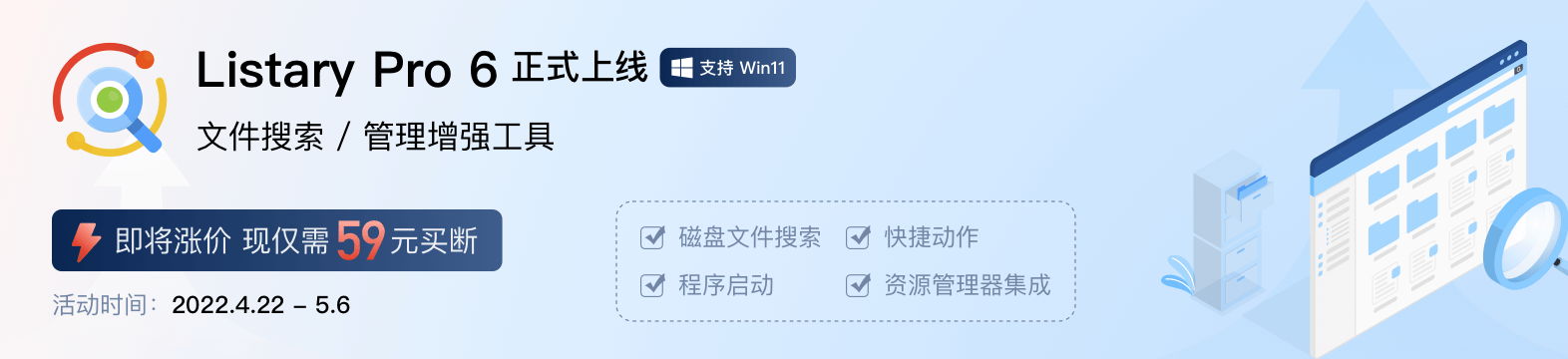 等哭了！Listary 6 正式版发布，新用户购买限时优惠，用券再减 5 元！