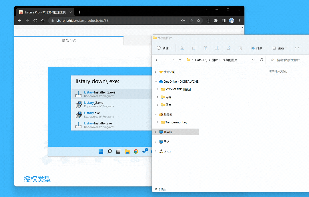 等哭了!Listary 6 正式版发布,新用户购买限时优惠,用券再减 5 元!插图13 等哭了!Listary 6 正式版发布,新用户购买限时优惠,用券再减 5 元!插图13