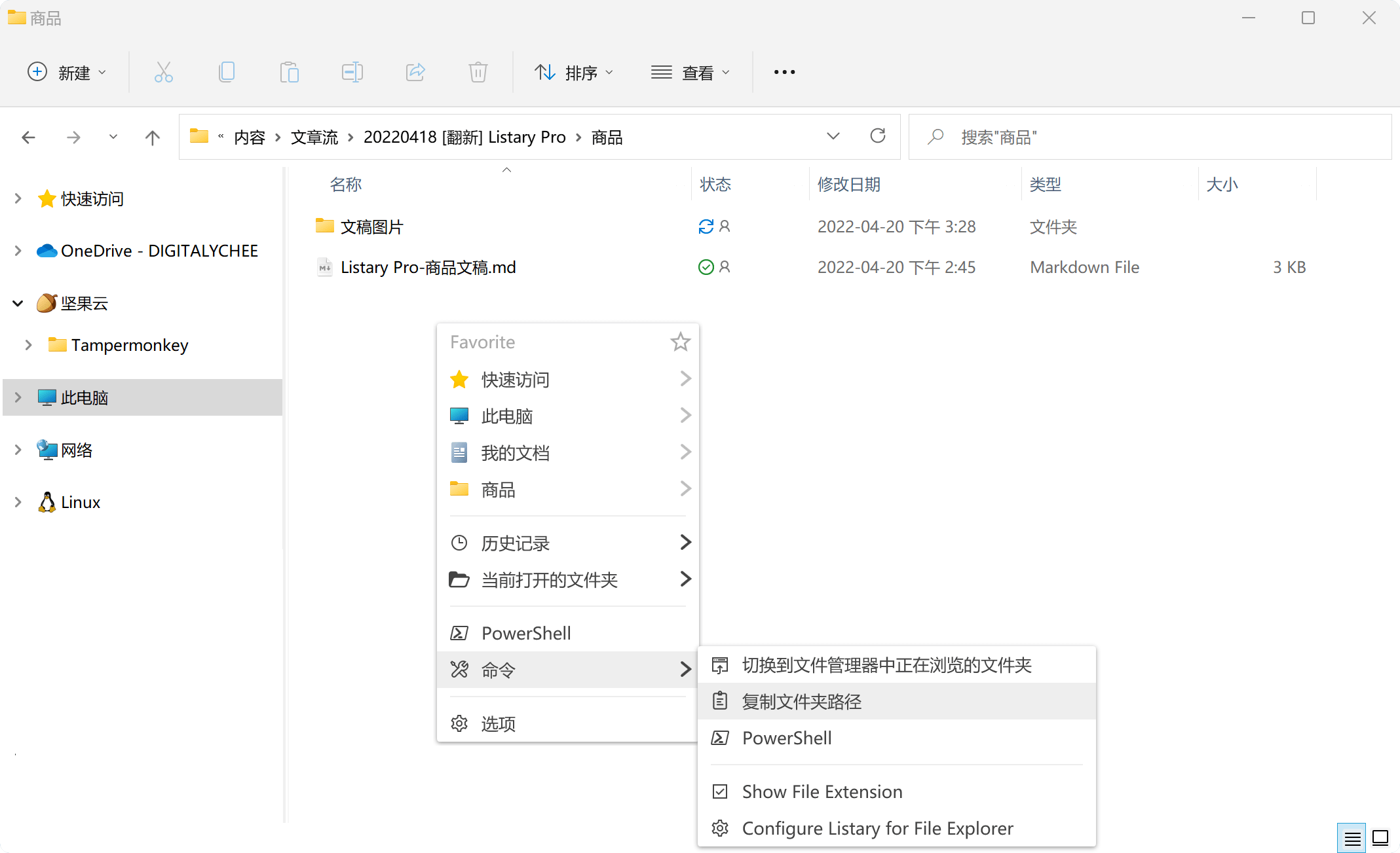 等哭了!Listary 6 正式版发布,新用户购买限时优惠,用券再减 5 元!插图11 等哭了!Listary 6 正式版发布,新用户购买限时优惠,用券再减 5 元!插图11