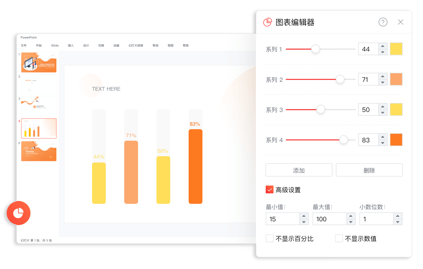 iSlide – PPT 设计美化插件 支持Microsoft Office 和 WPS Office【WIN】插图2 iSlide – PPT 设计美化插件 支持Microsoft Office 和 WPS Office【WIN】插图2