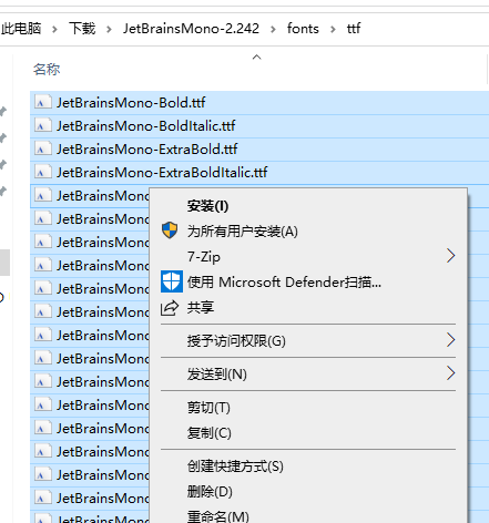 全选字体-右键安装.png
