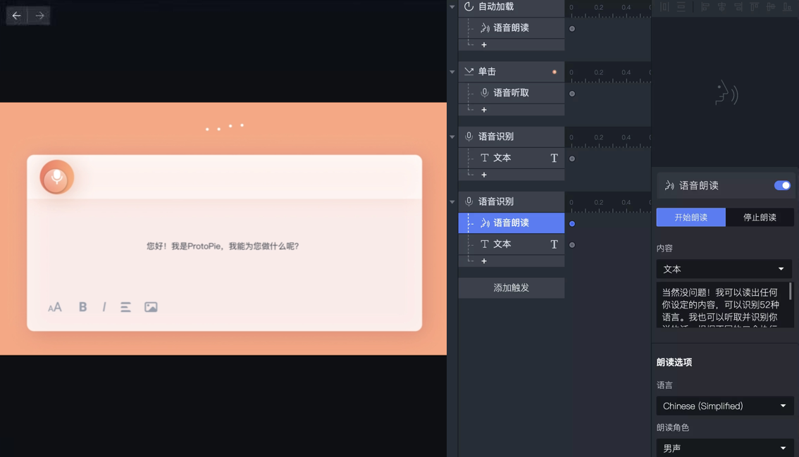 ProtoPie – 高保真交互原型设计工具 现已半价特惠 新用户购买限时优惠,用券再减 5 元!【支持WIN/MAC/移动端】插图4 ProtoPie – 高保真交互原型设计工具 现已半价特惠 新用户购买限时优惠,用券再减 5 元!【支持WIN/MAC/移动端】插图4