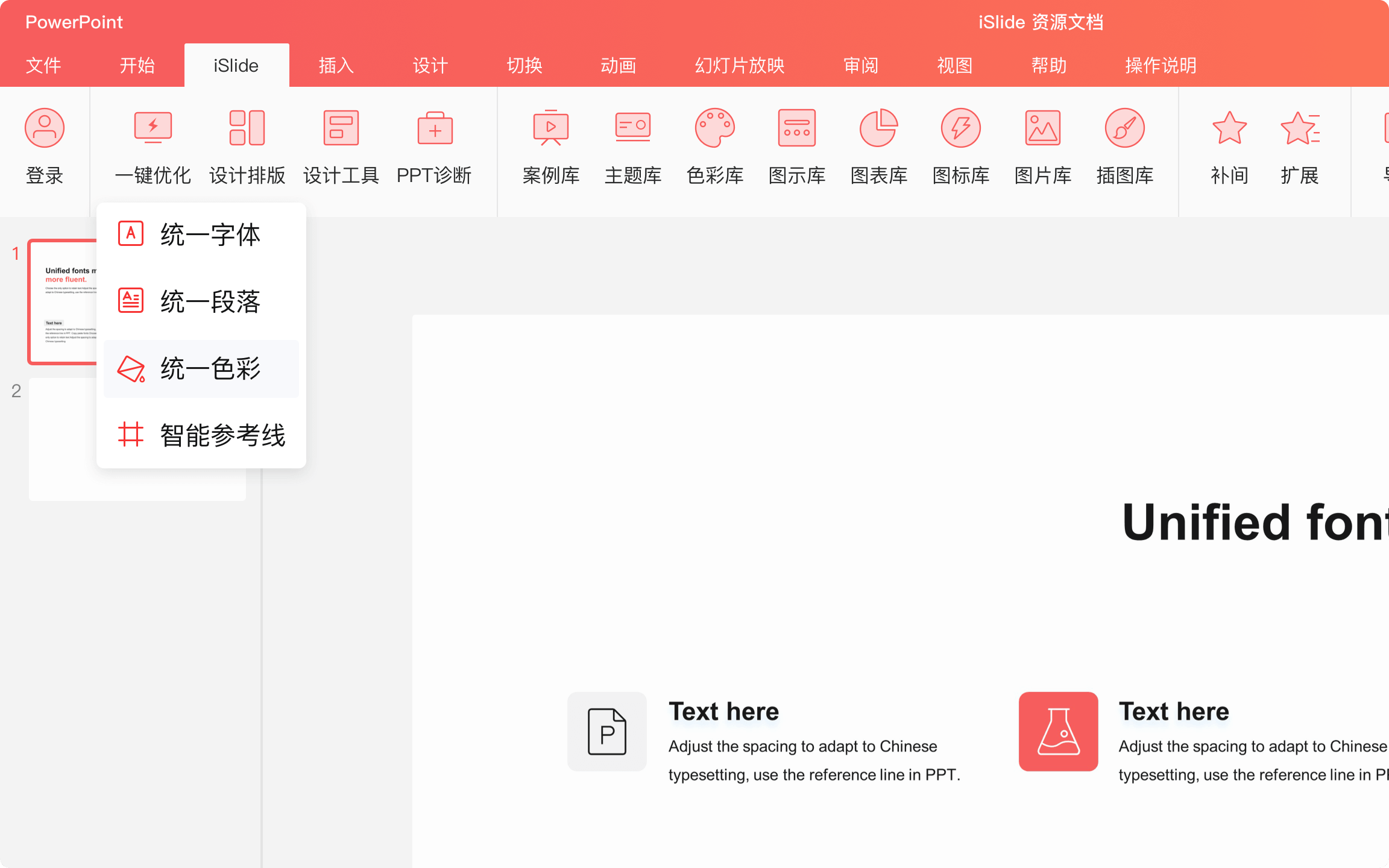 iSlide – PPT 设计美化插件 支持Microsoft Office 和 WPS Office【WIN】插图5 iSlide – PPT 设计美化插件 支持Microsoft Office 和 WPS Office【WIN】插图5