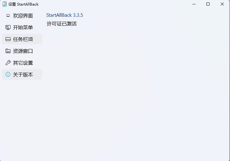 StartAllBack v3.3.5 Windows11开始菜单增强工具 还原经典启动菜单工具【WIN11】插图2 StartAllBack v3.3.5 Windows11开始菜单增强工具 还原经典启动菜单工具【WIN11】插图2