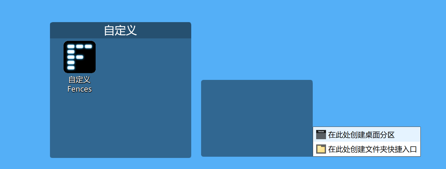 Fences 4 新版来袭,栅栏式桌面整理快速搞定,从此不再乱糟糟!插图3 Fences 4 新版来袭,栅栏式桌面整理快速搞定,从此不再乱糟糟!插图3
