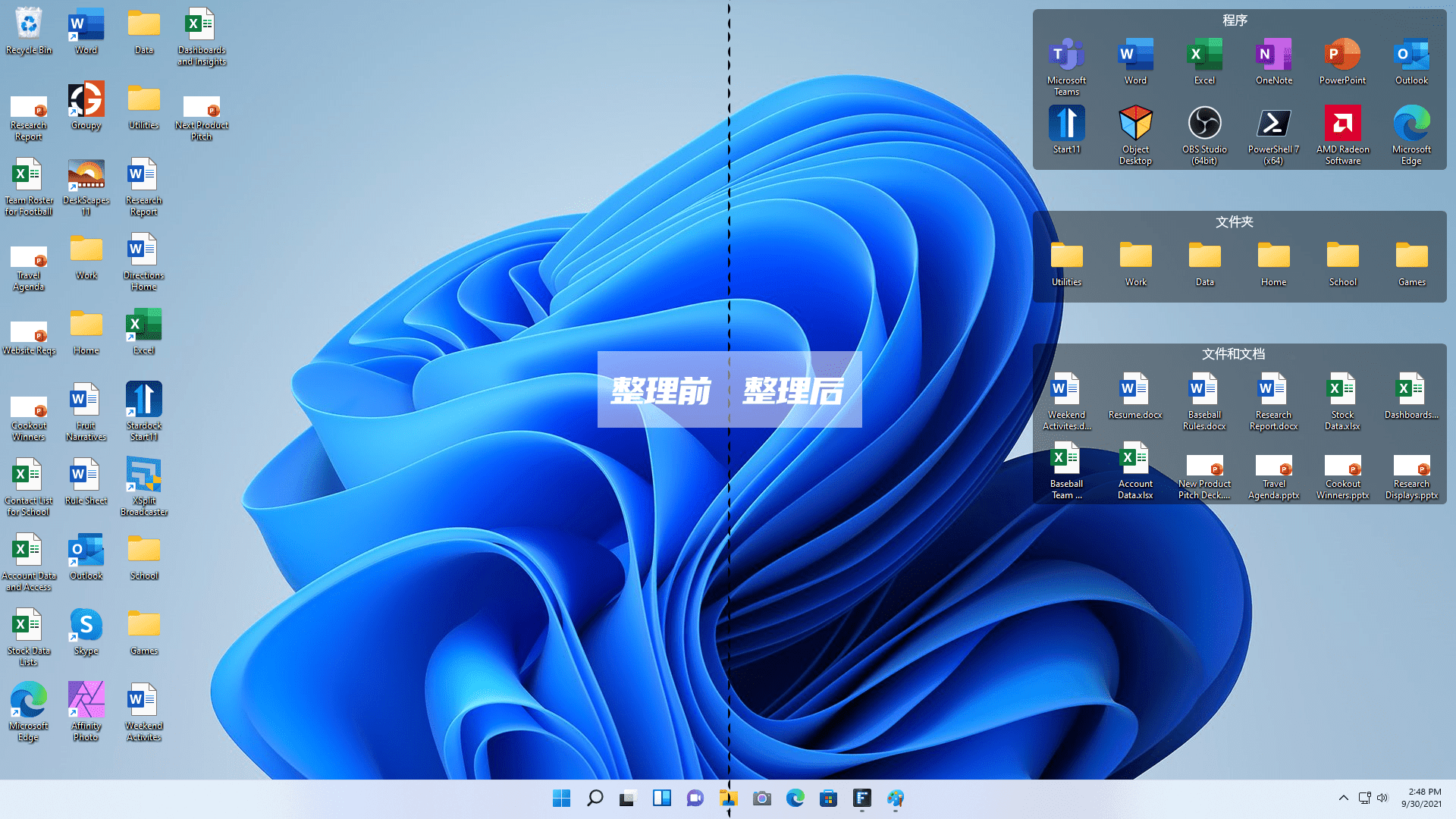Fences 4 新版来袭,栅栏式桌面整理快速搞定,从此不再乱糟糟!插图1 Fences 4 新版来袭,栅栏式桌面整理快速搞定,从此不再乱糟糟!插图1