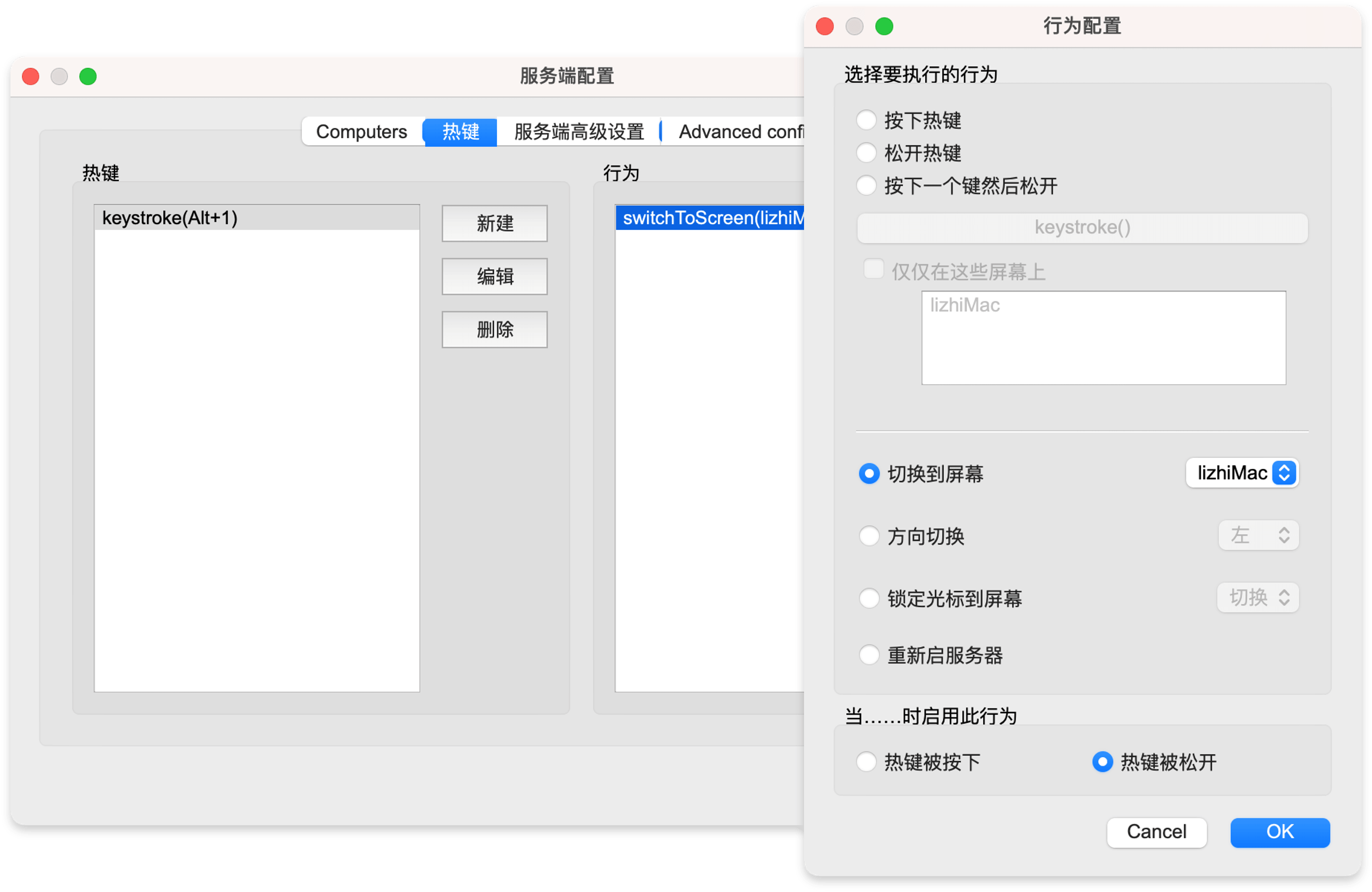 Synergy – 多设备键鼠共享软件 一套键鼠同时操控多台设备【WIN/MAC/多平台】插图6 Synergy – 多设备键鼠共享软件 一套键鼠同时操控多台设备【WIN/MAC/多平台】插图6