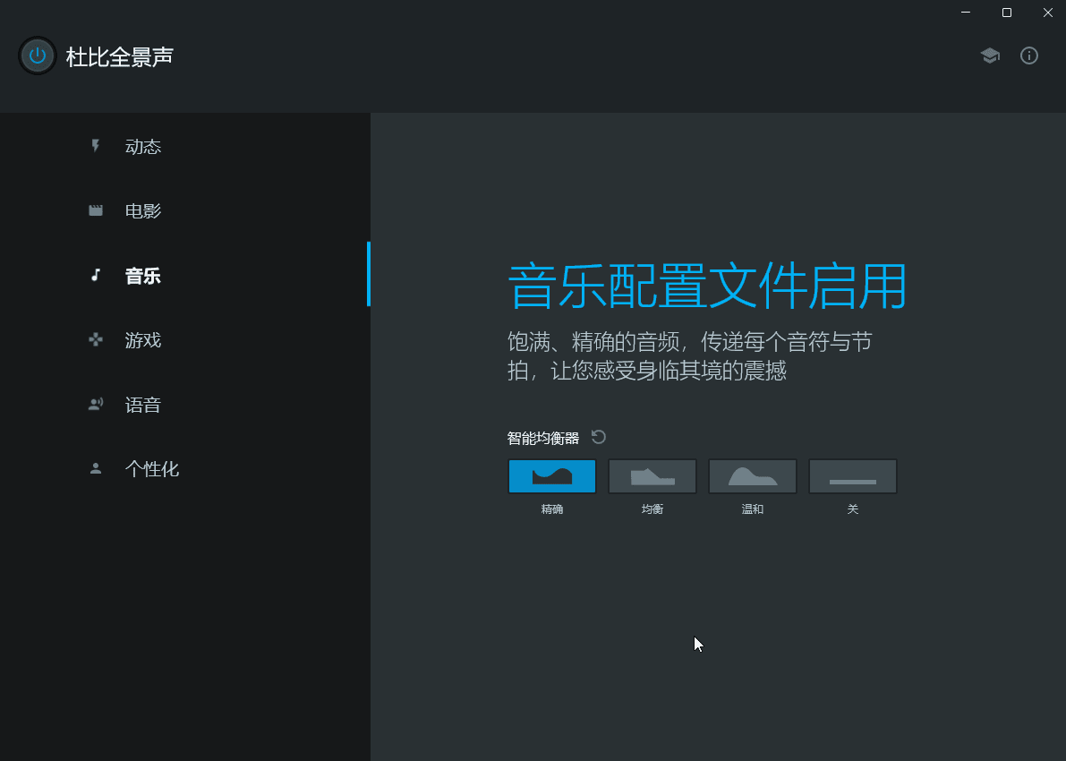 win10/win11 杜比音效安装器  让你的电脑免费使用多款杜比音效 白嫖DTS音效 杜比音效安装器1.3.7 DTS音效安装器1.0 【WIN】