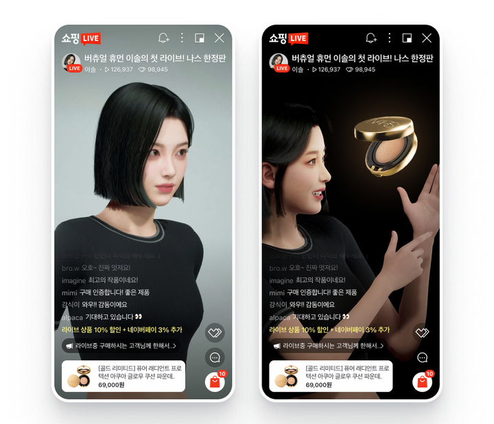 Naver的第一个虚拟人“Leesol”，以“直播主持人”身份出道 韩国电商头条 第1张