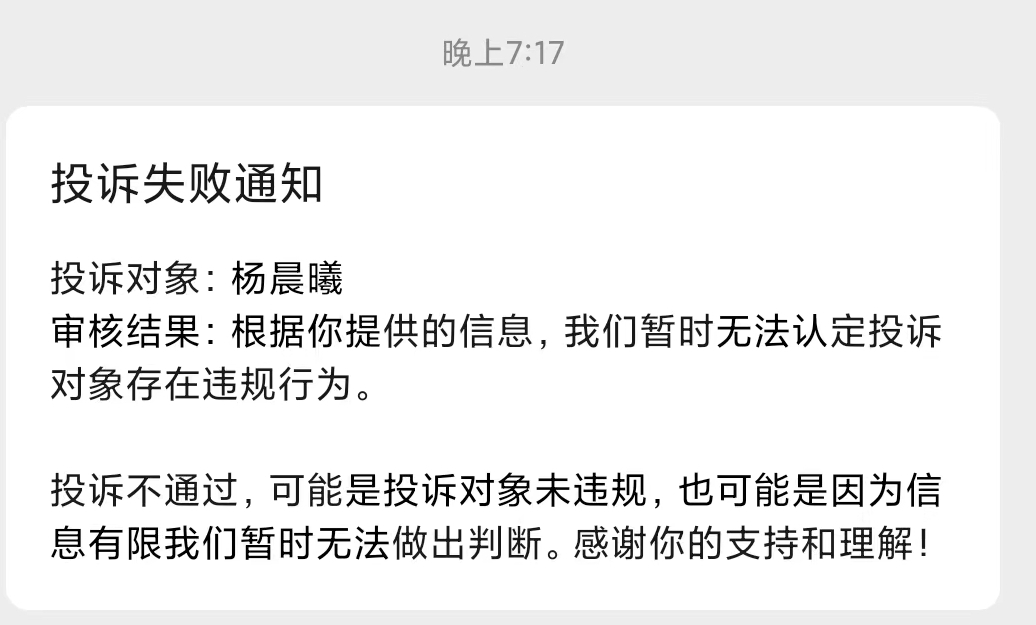 [经验]  为什么我手机只买小米之果聊骗局