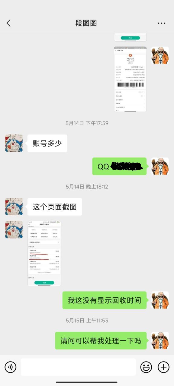 [疑问]  挂个失信商家——spka.cn段图图