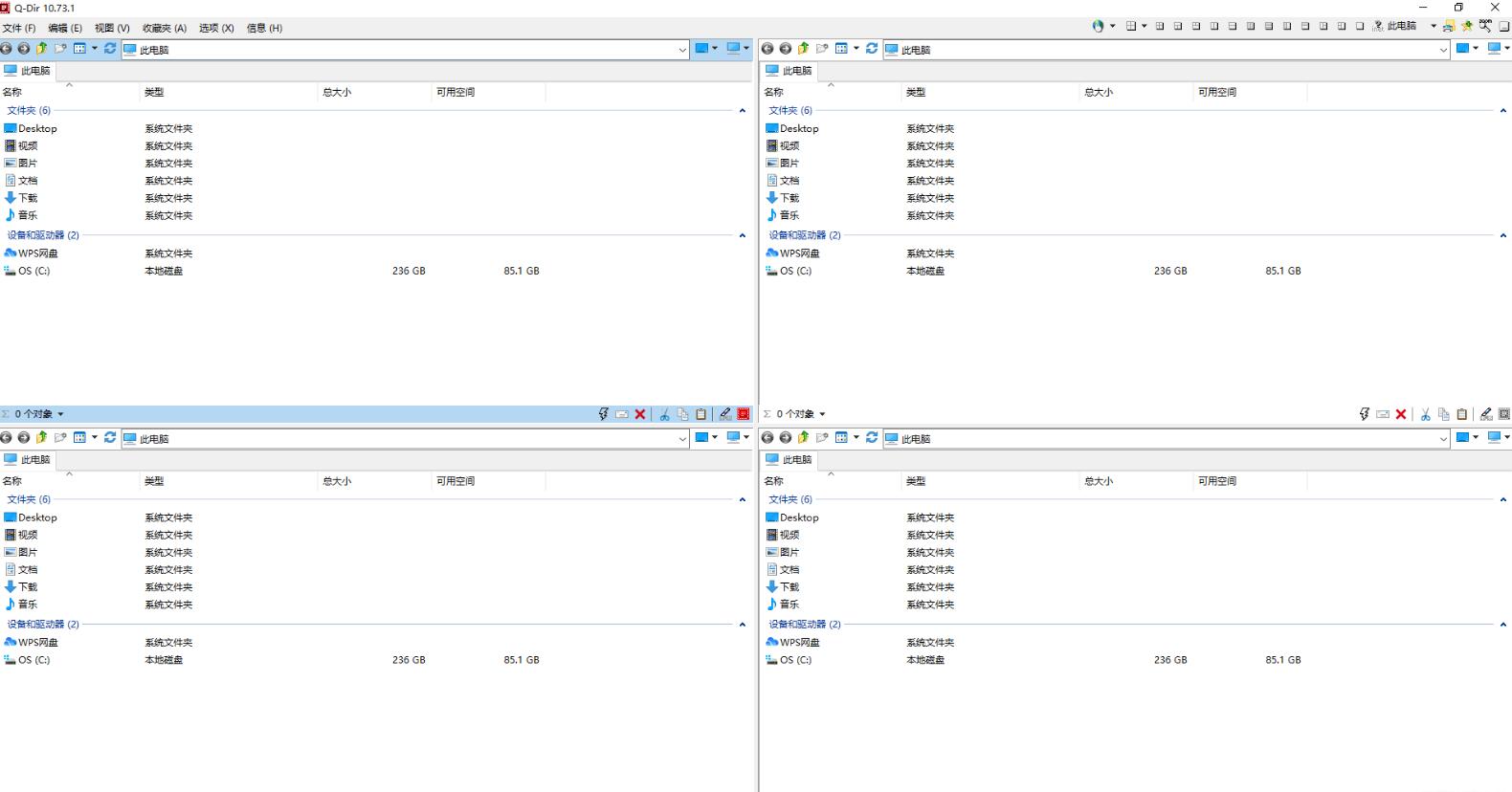 Q-Dir 32/64 V10.73.1简单实用的多窗口资源管理器 免安装绿色版【WIN】