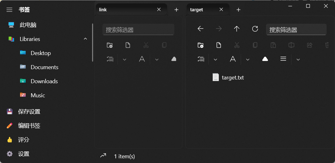 File Symbolic Link 1