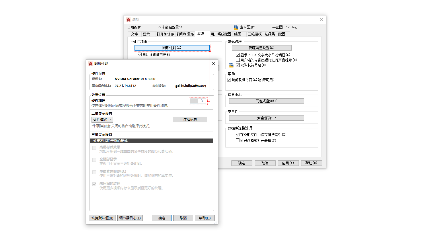 【CAD教程】解决AutoCAD2022版本的鼠标移动缓慢的问题