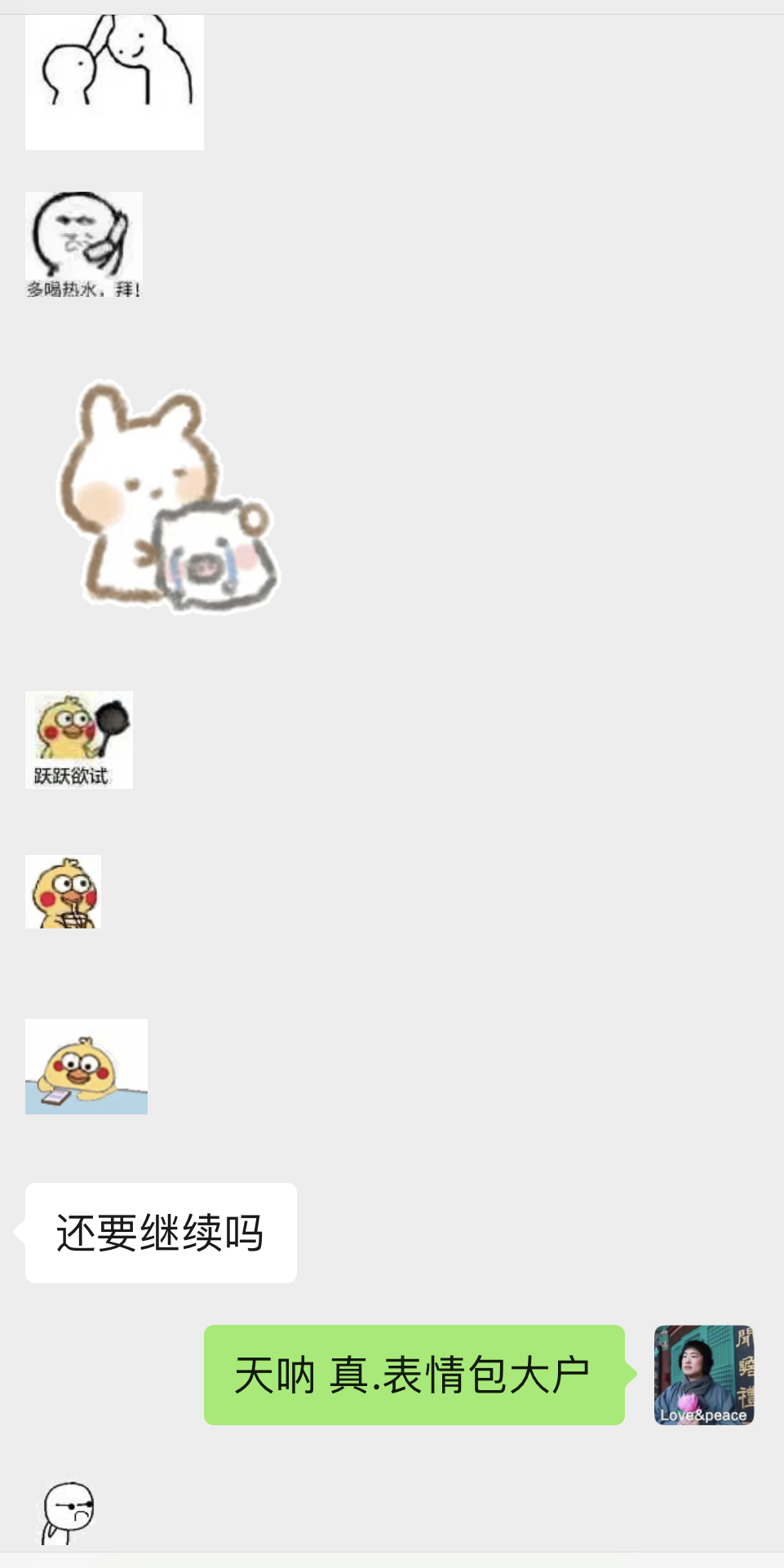 真.表情包大户