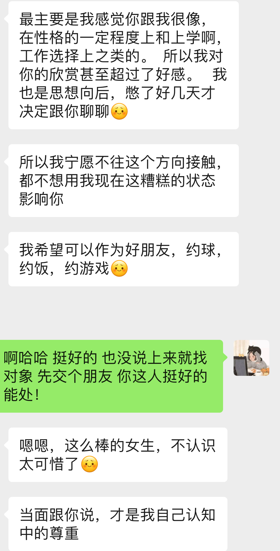 我真的信了