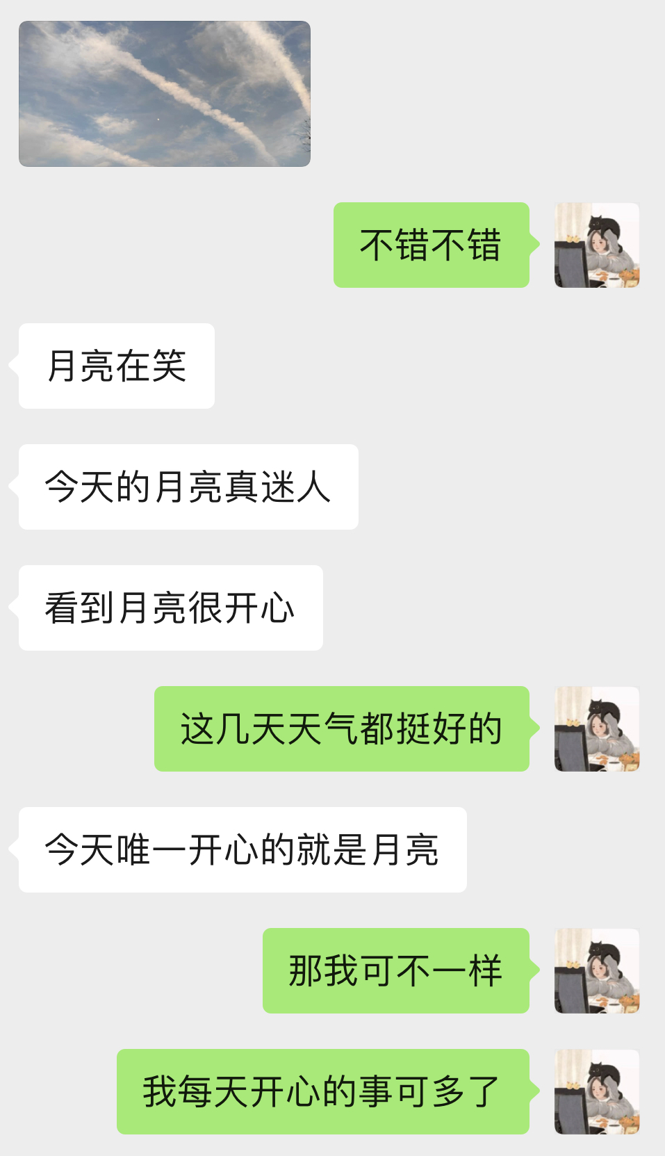 月光男孩