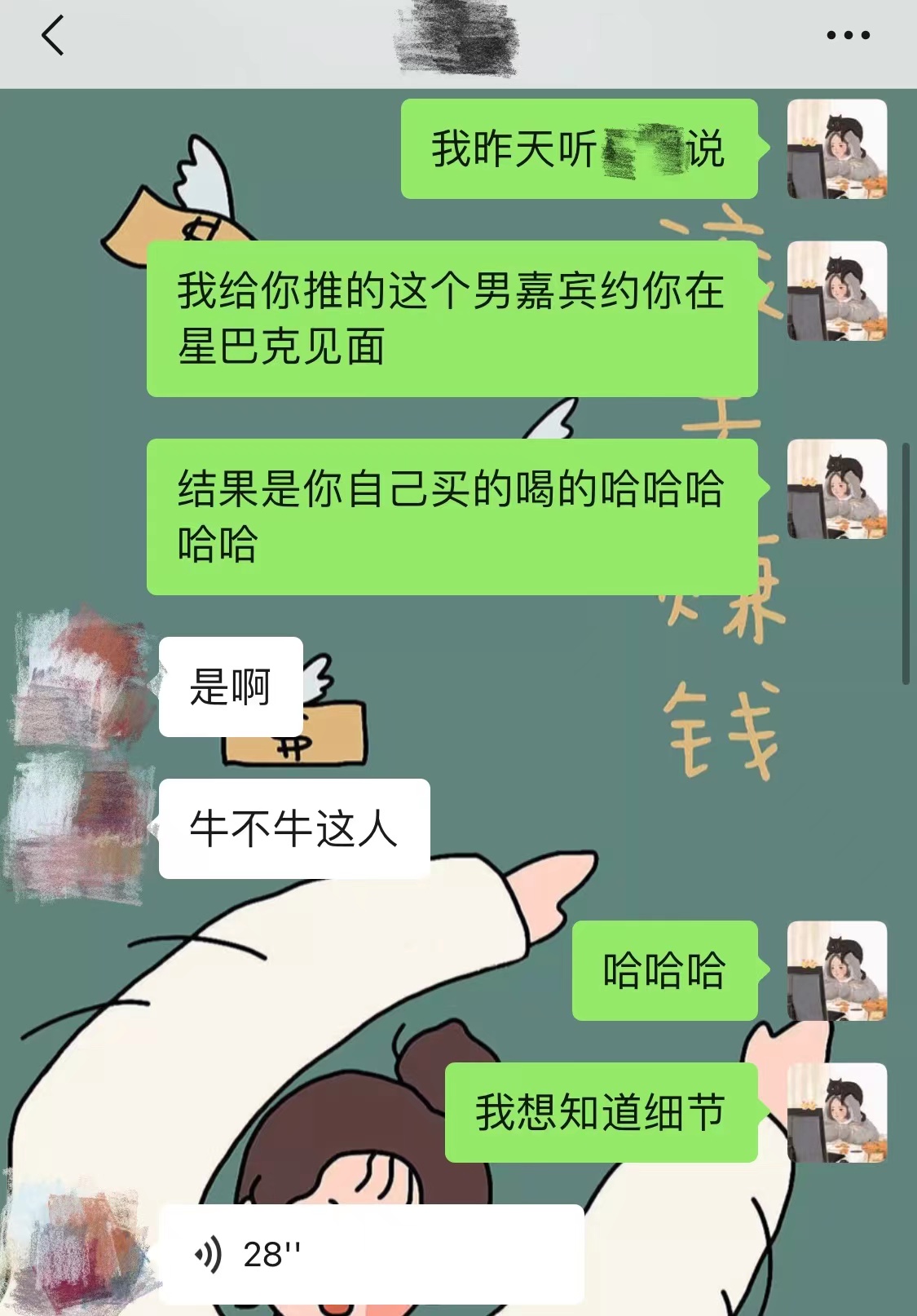 哈哈哈哈哈