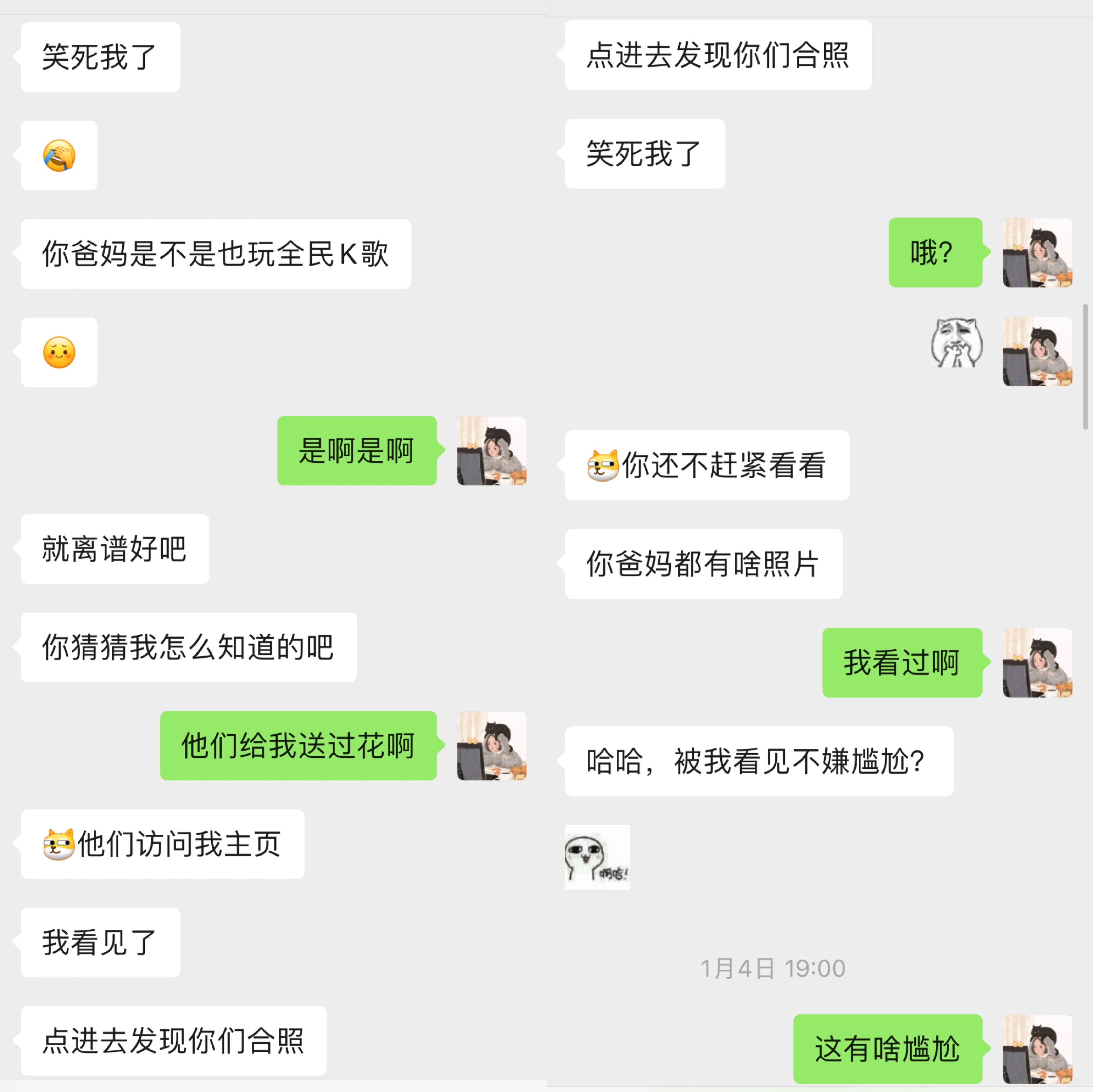 其实我很尴尬