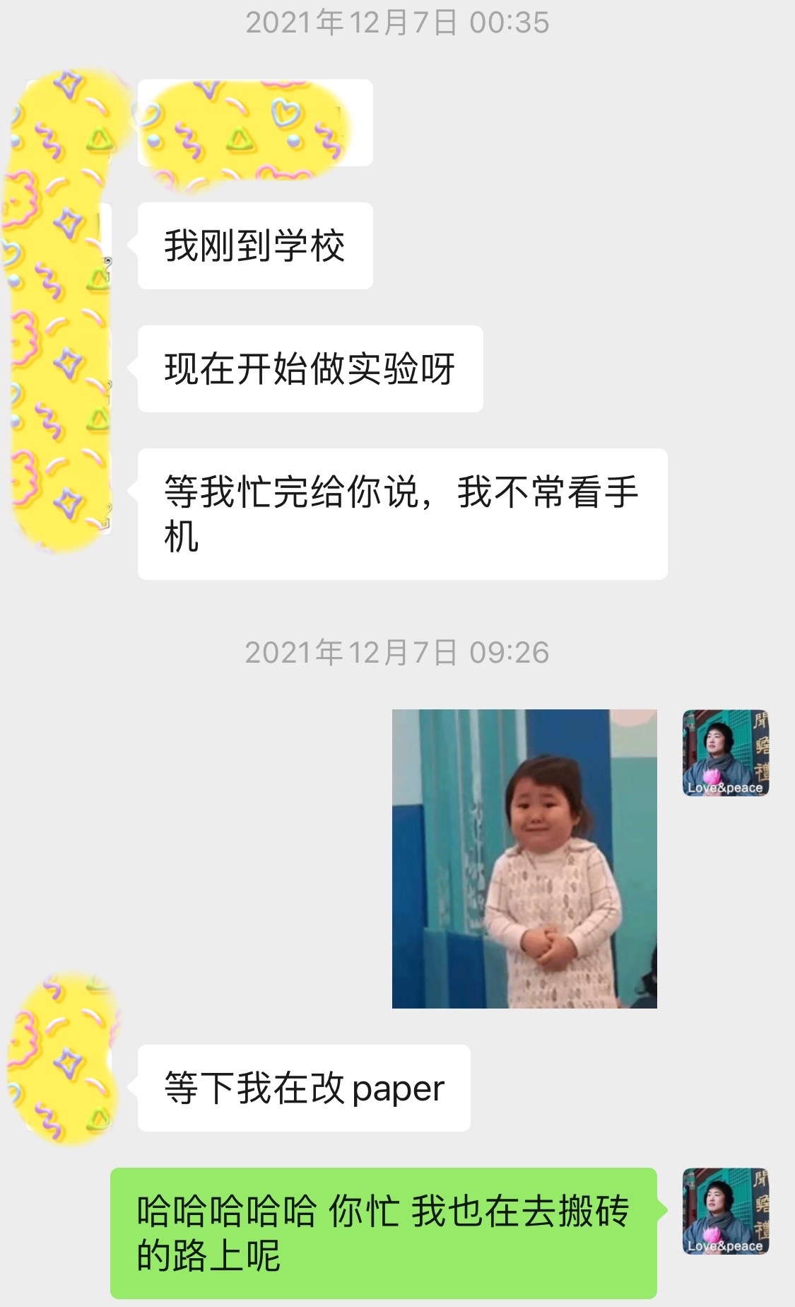 别爱我没结果