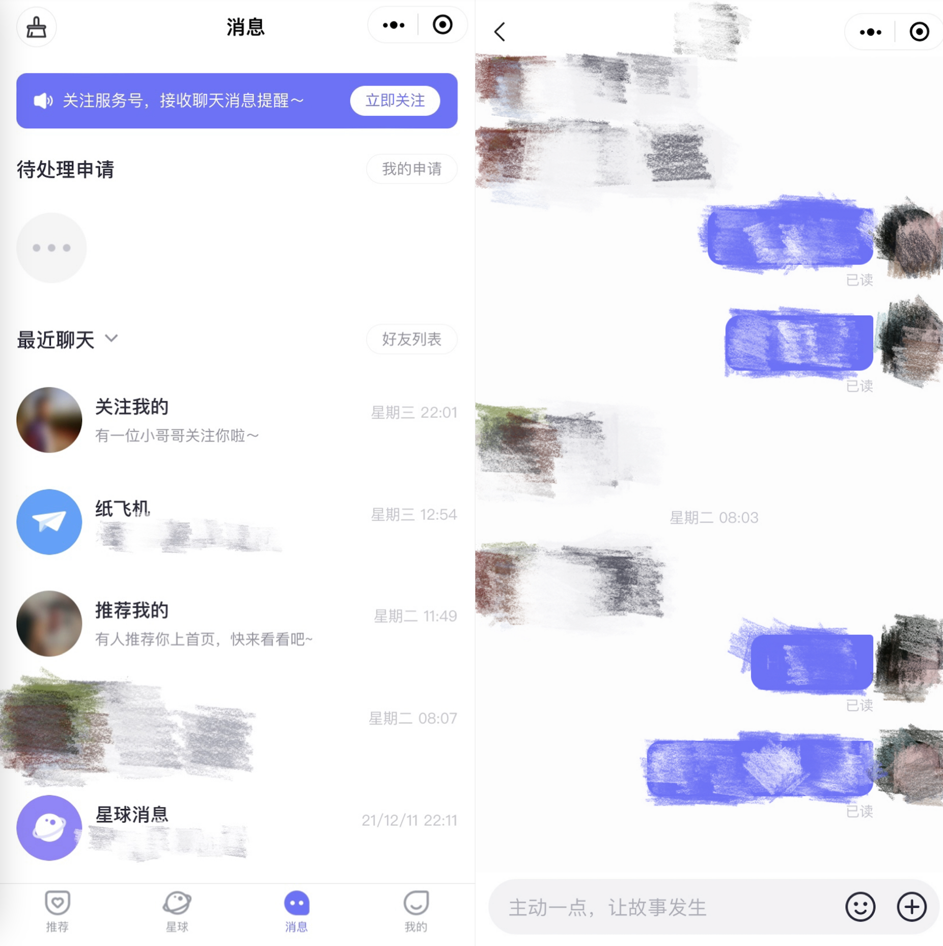 消息