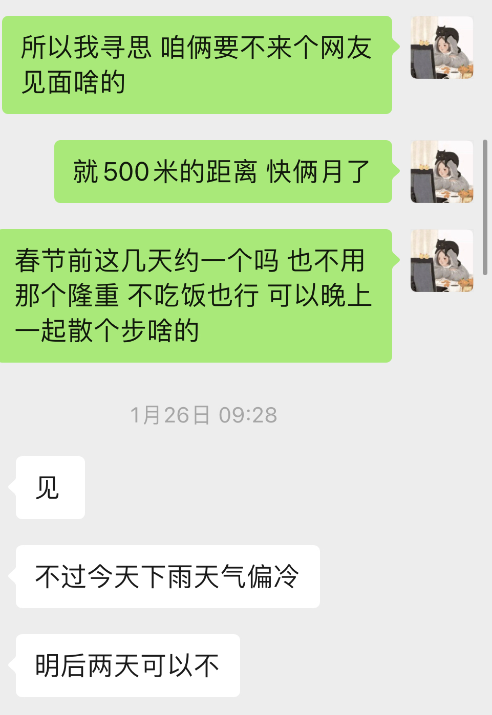 约吧求求了