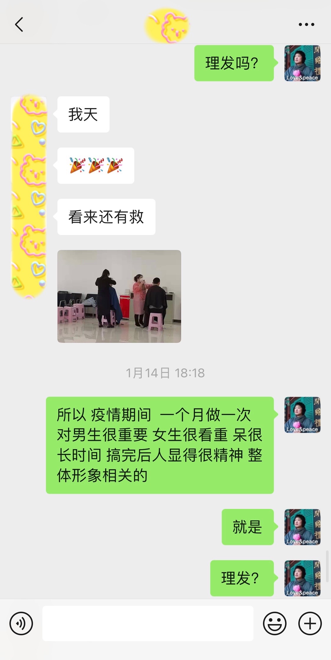 我觉得没救了