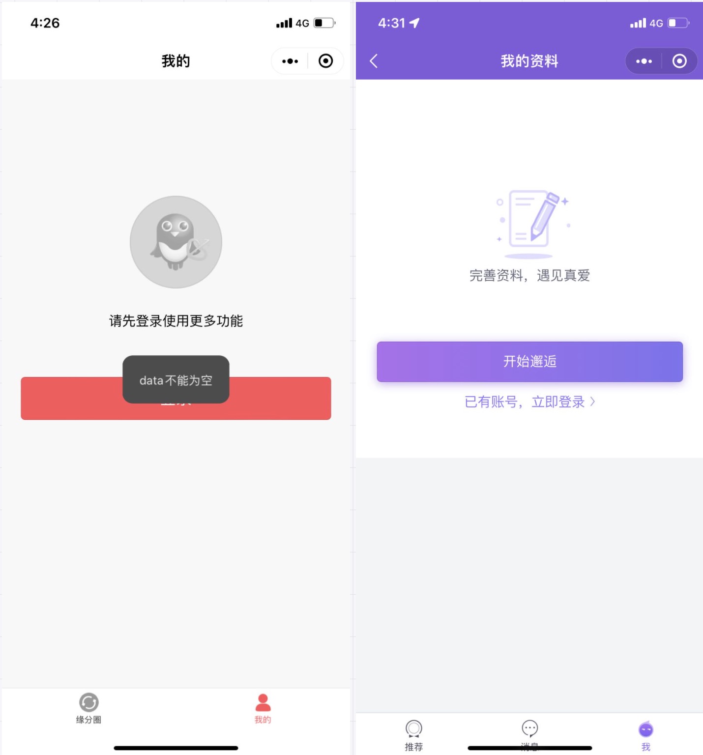 世纪佳缘&珍爱网