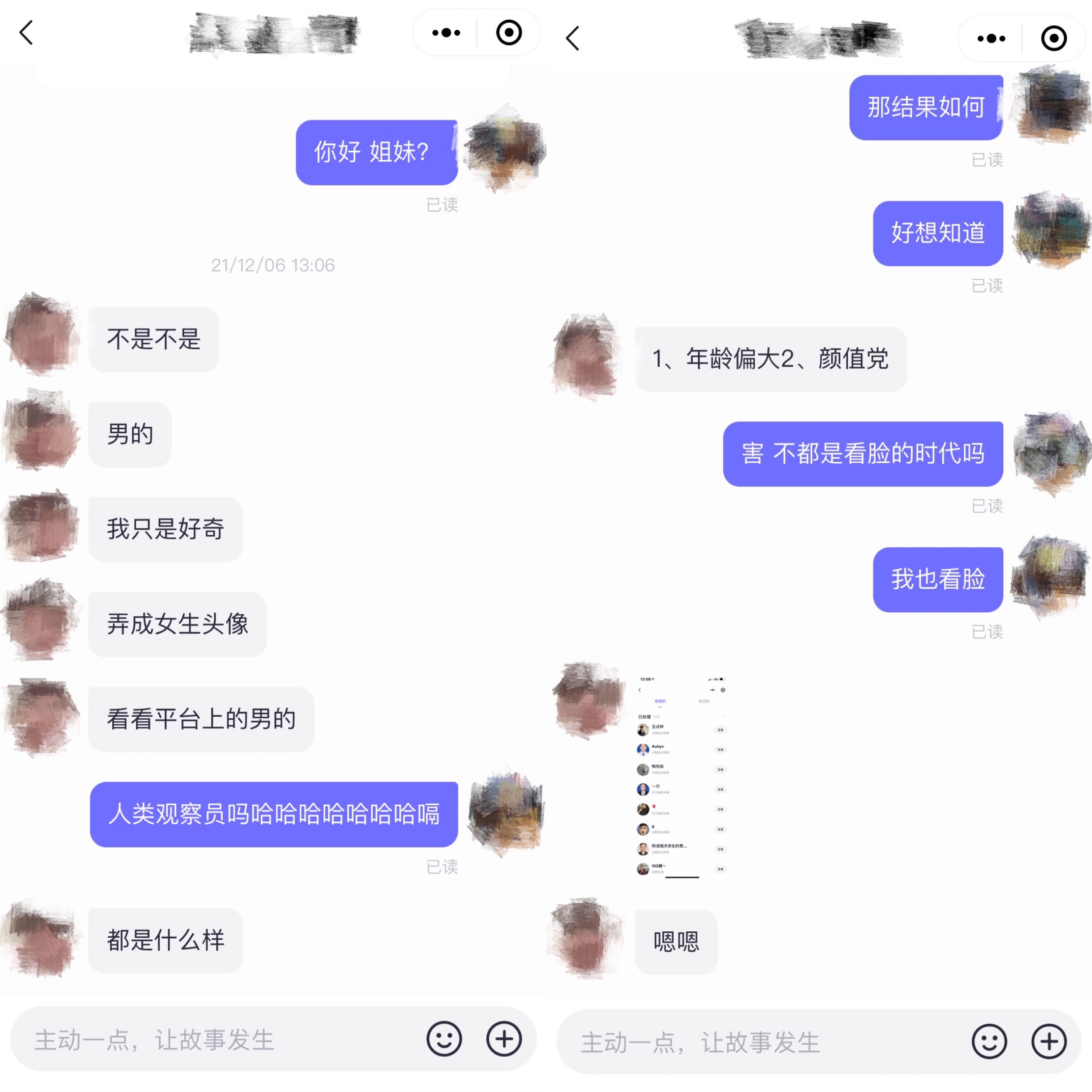 人类观察员