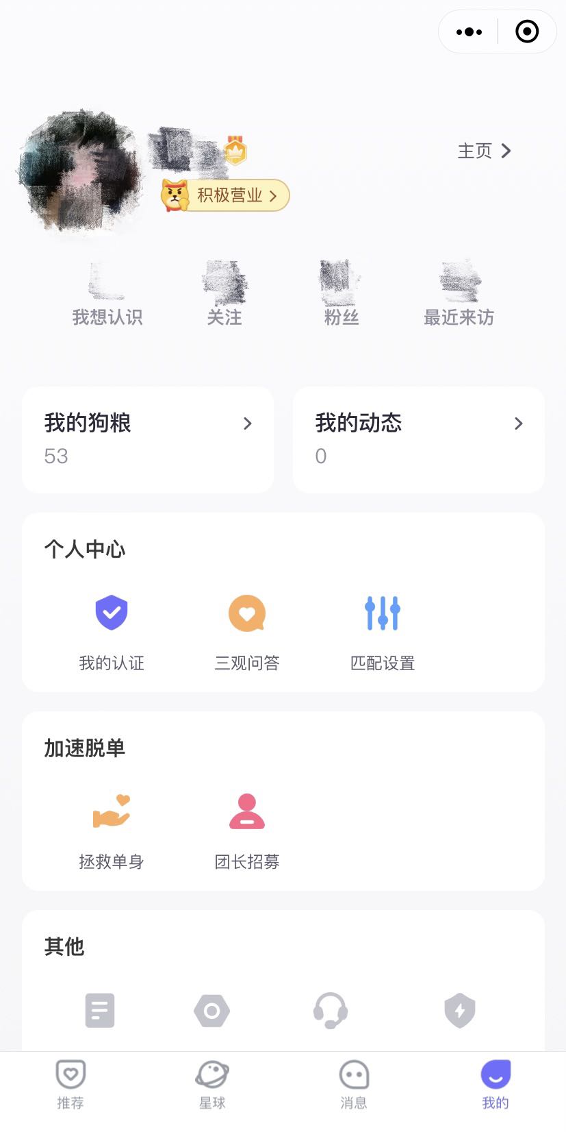 我的
