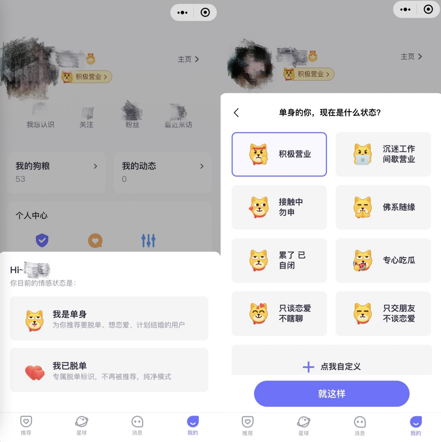 情感状态